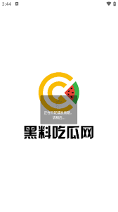 暗网上的特